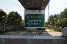 杭州邮政墙体广告